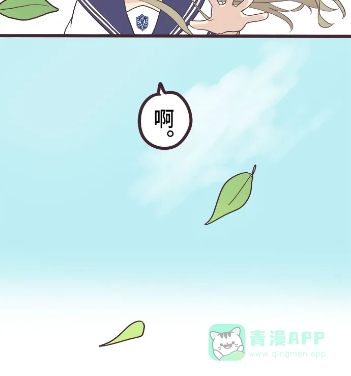 前辈是男孩子 第3话 第30页