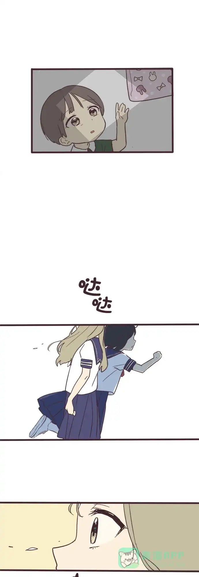 前辈是男孩子 第3话 第33页