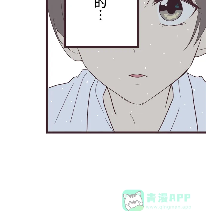 前辈是男孩子 第30话 第10页