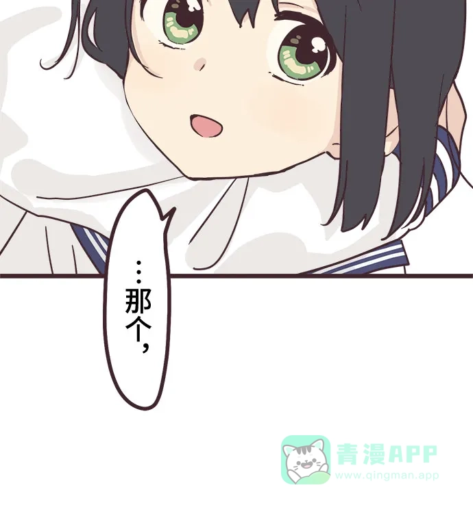 前辈是男孩子 第30话 第24页