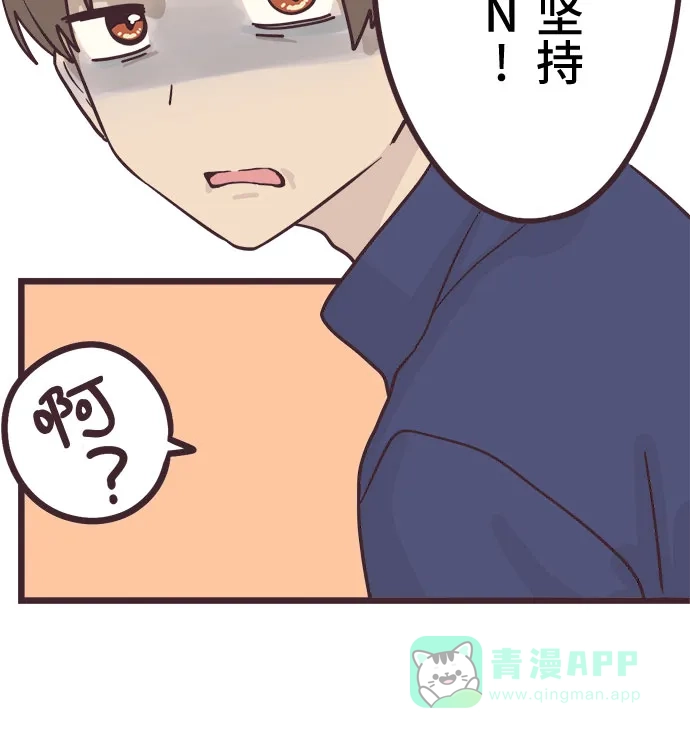 前辈是男孩子 第30话 第18页