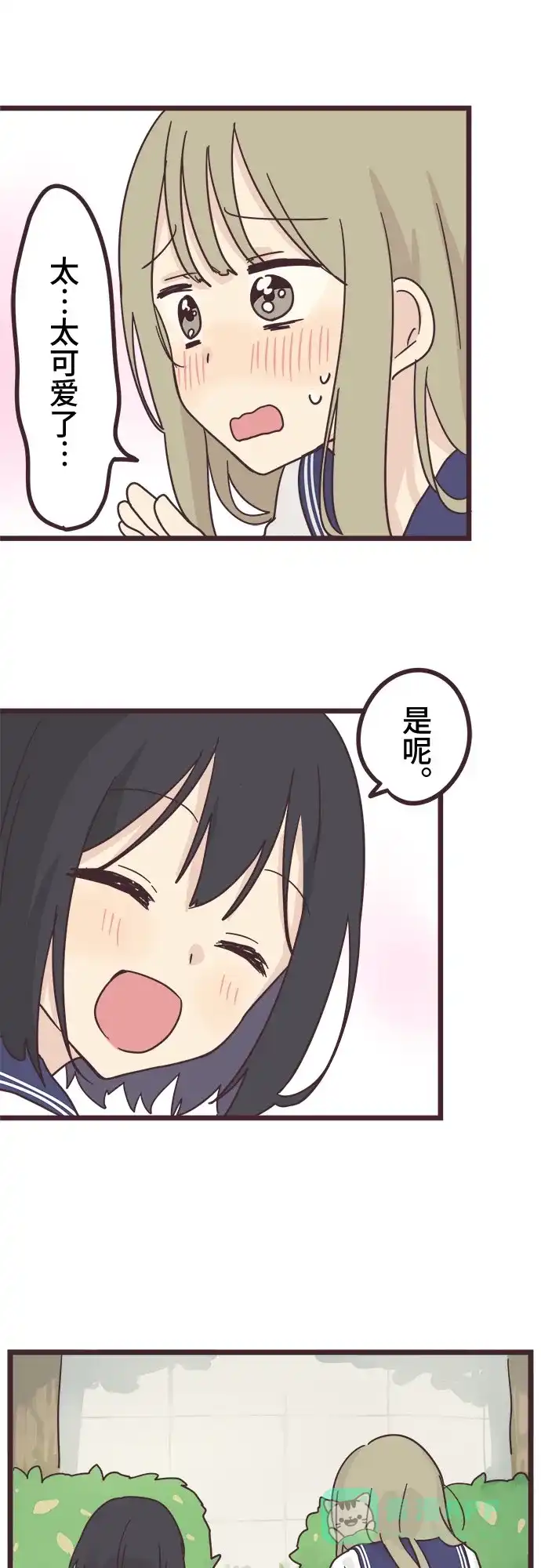 前辈是男孩子 第31话 第29页