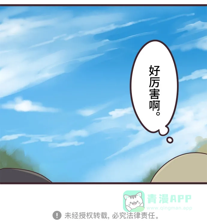 前辈是男孩子 第31话 第40页