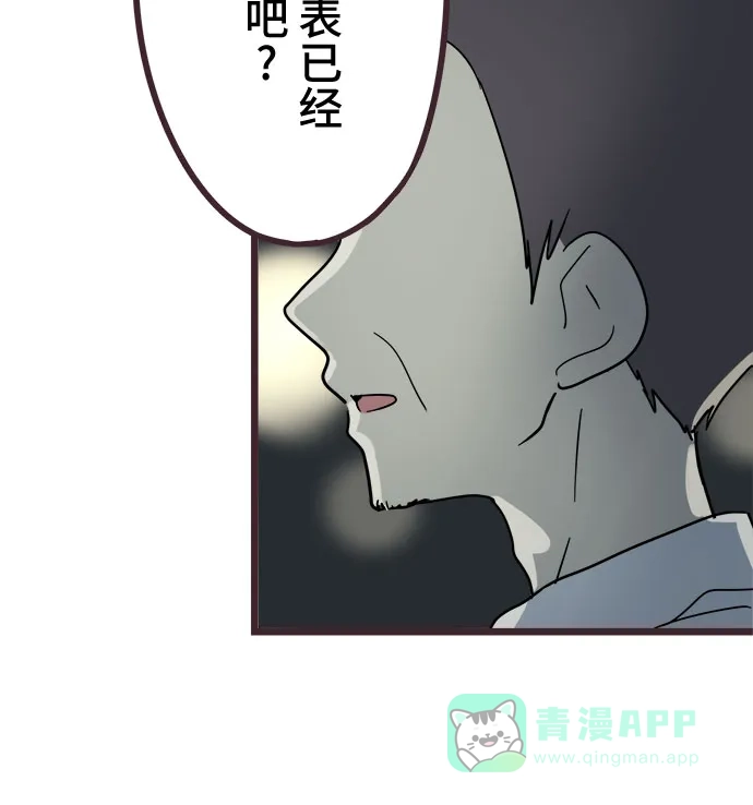 前辈是男孩子 第31话 第4页