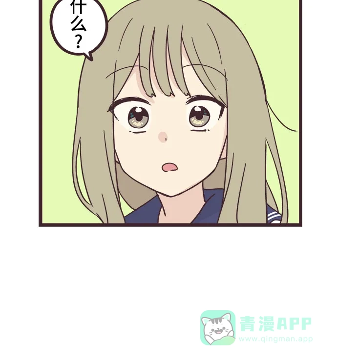 前辈是男孩子 第31话 第36页