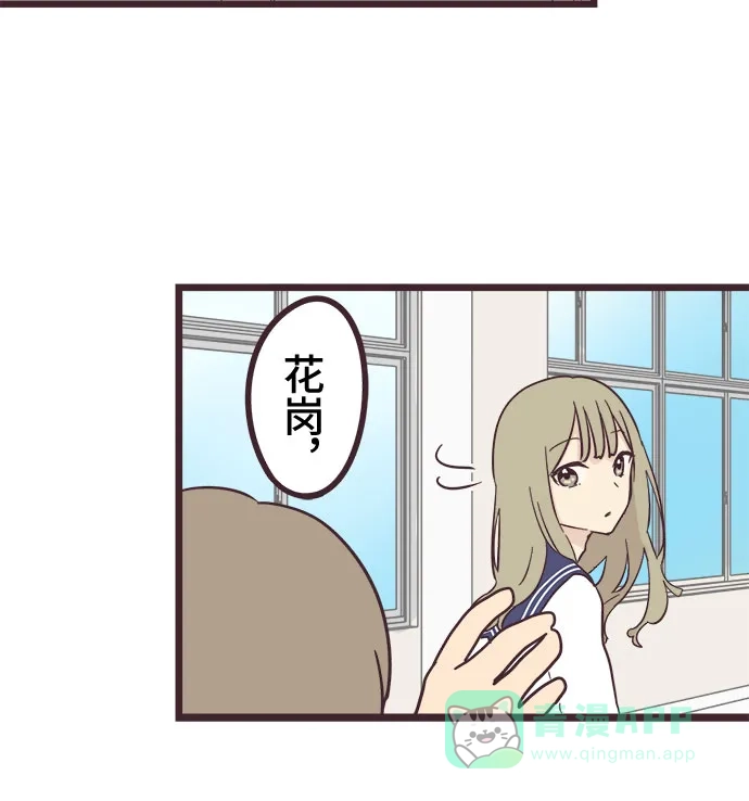前辈是男孩子 第31话 第18页