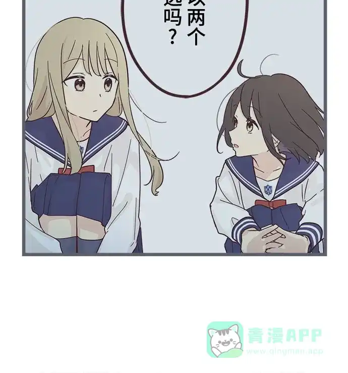 前辈是男孩子 第32话 第32页