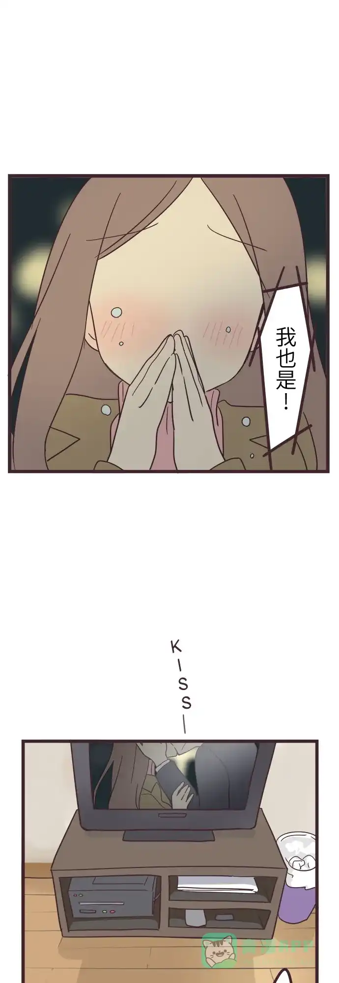 前辈是男孩子 第32话 第23页