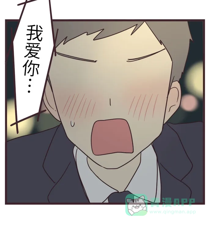 前辈是男孩子 第32话 第22页