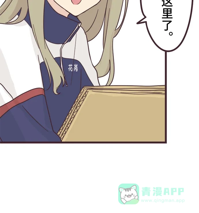 前辈是男孩子 第33话 第16页