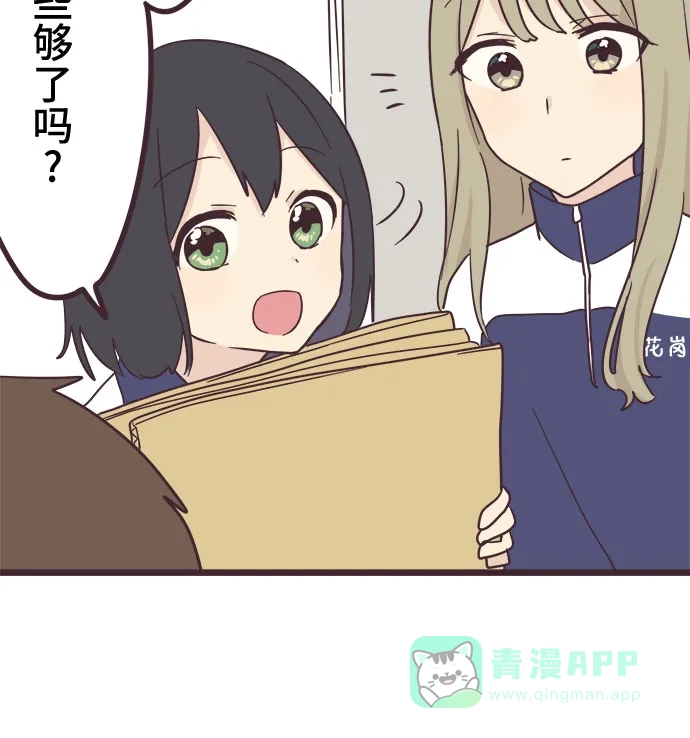 前辈是男孩子 第33话 第18页