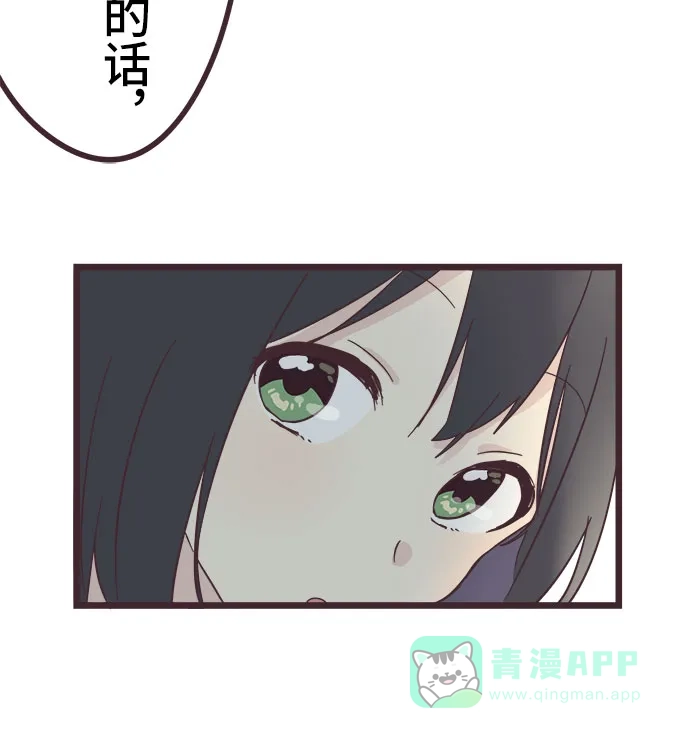 前辈是男孩子 第33话 第38页