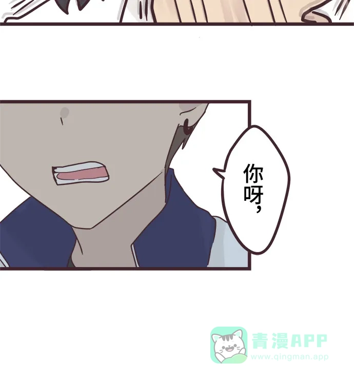 前辈是男孩子 第33话 第32页