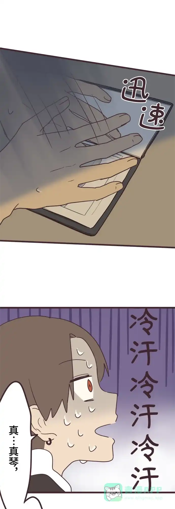 前辈是男孩子 第34话 第49页