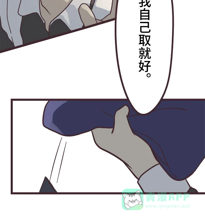 前辈是男孩子 第34话 第46页