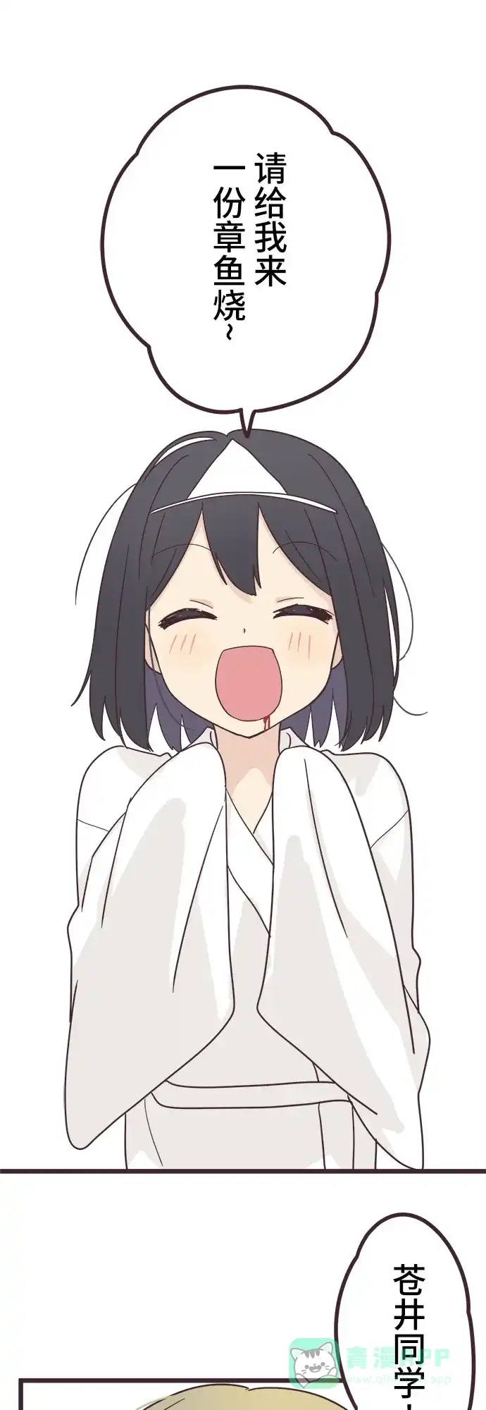 前辈是男孩子 第34话 第9页