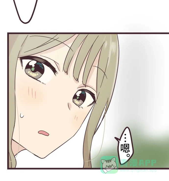 前辈是男孩子 第34话 第16页