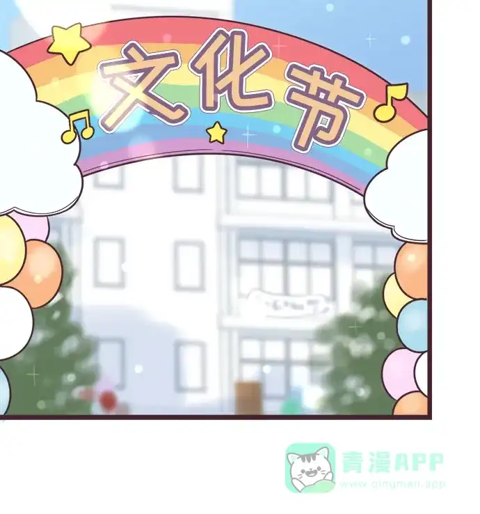 前辈是男孩子 第34话 第6页