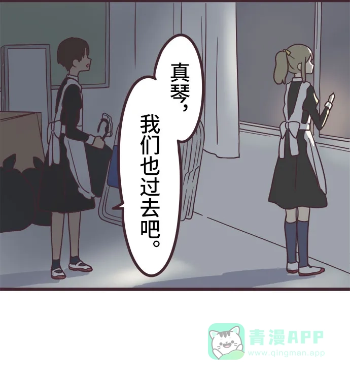 前辈是男孩子 第34话 第40页