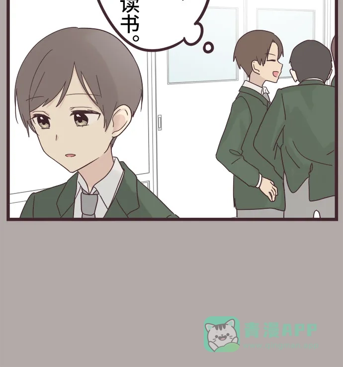 前辈是男孩子 第35话 第32页