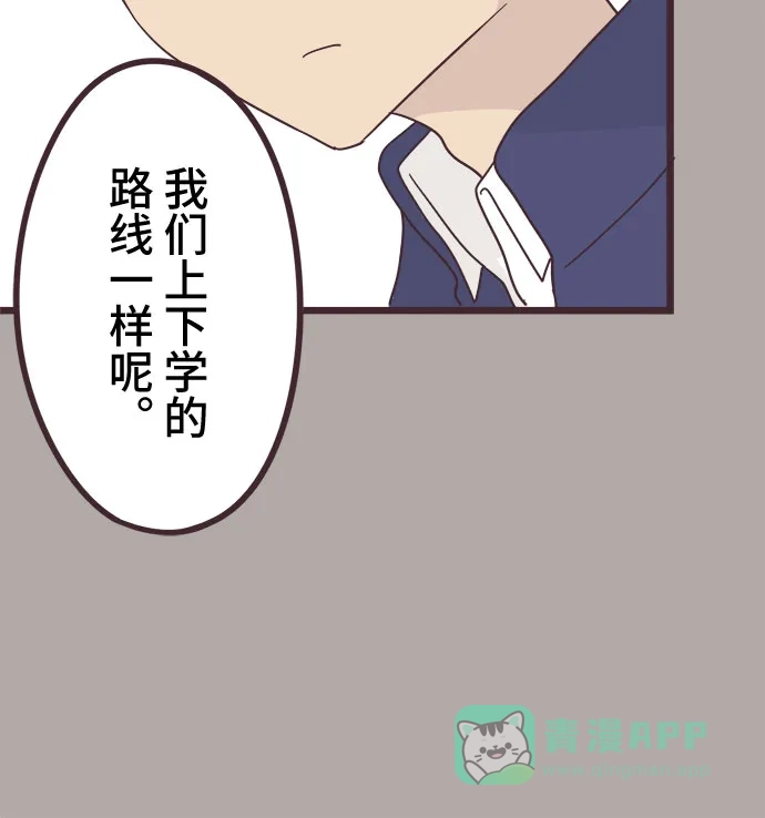 前辈是男孩子 第35话 第40页