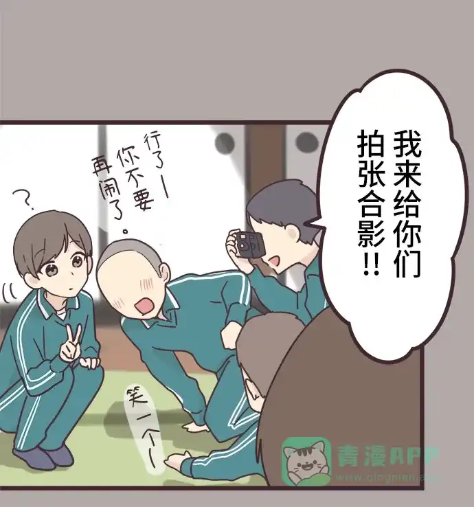 前辈是男孩子 第35话 第22页