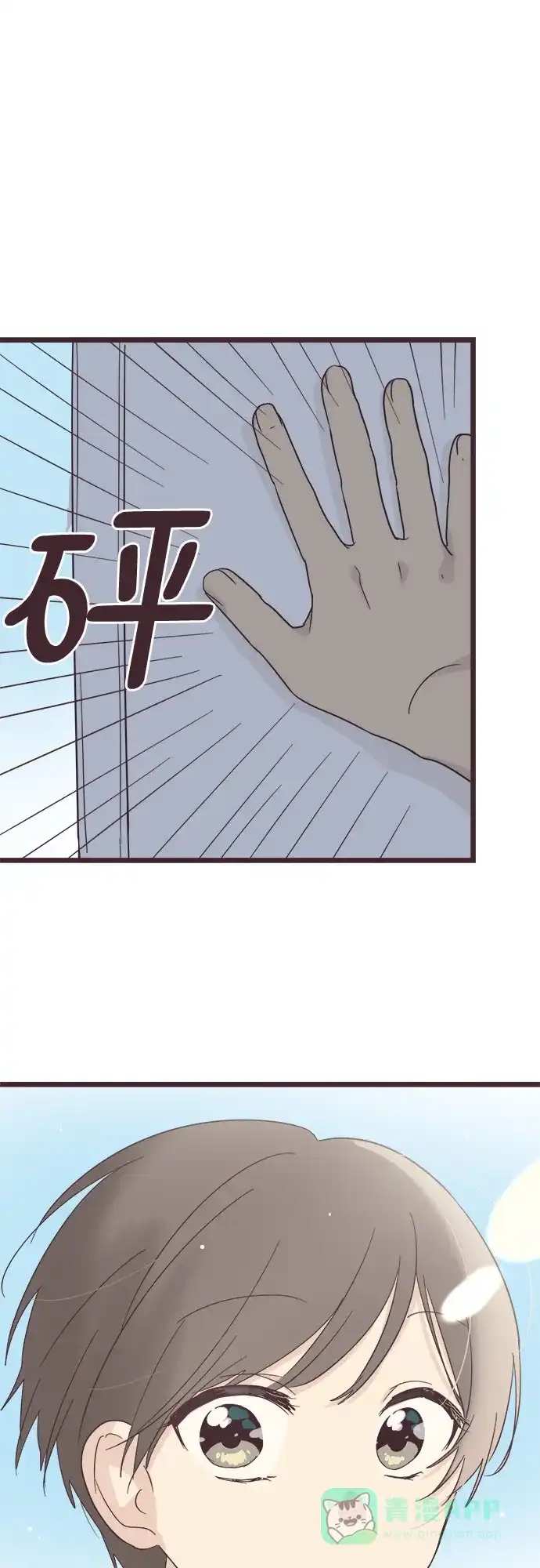 前辈是男孩子 第35话 第57页