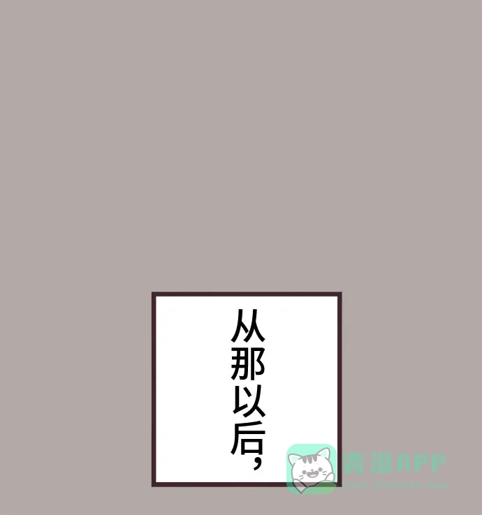 前辈是男孩子 第35话 第28页