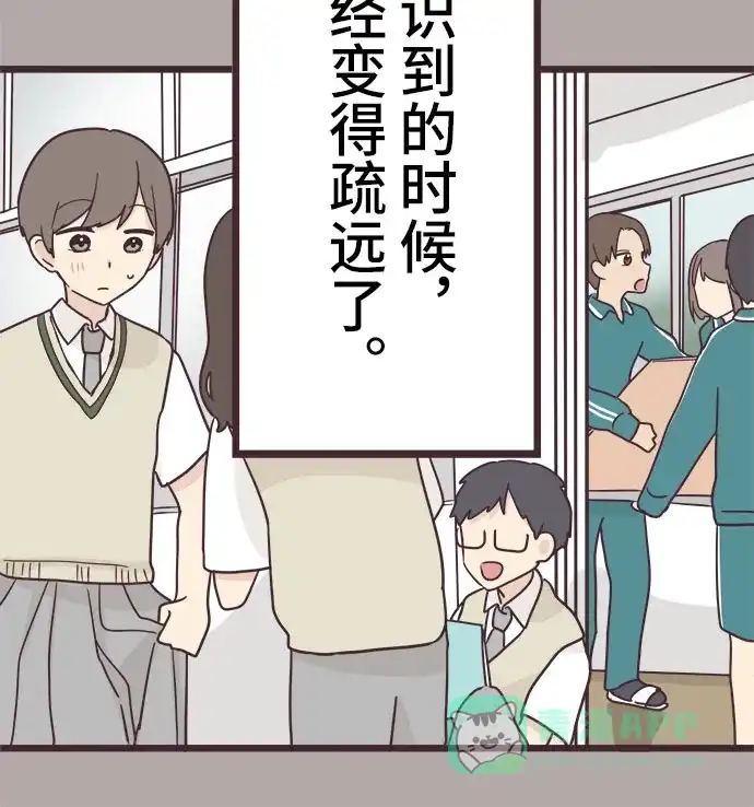 前辈是男孩子 第35话 第30页