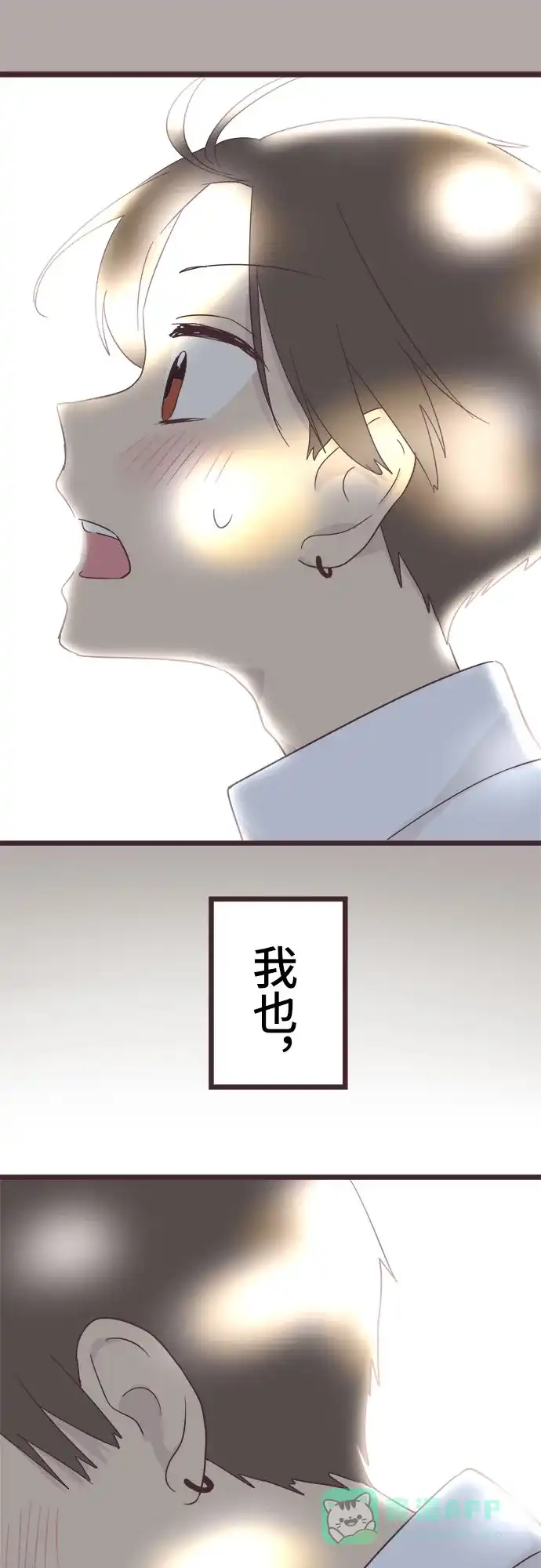 前辈是男孩子 第35话 第55页