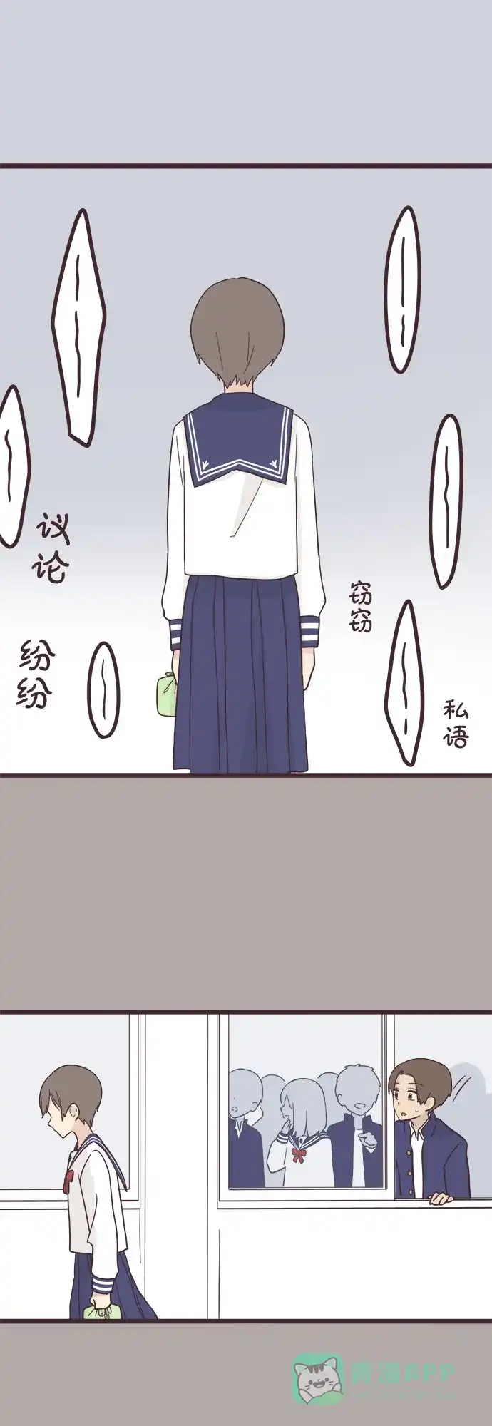 前辈是男孩子 第35话 第49页