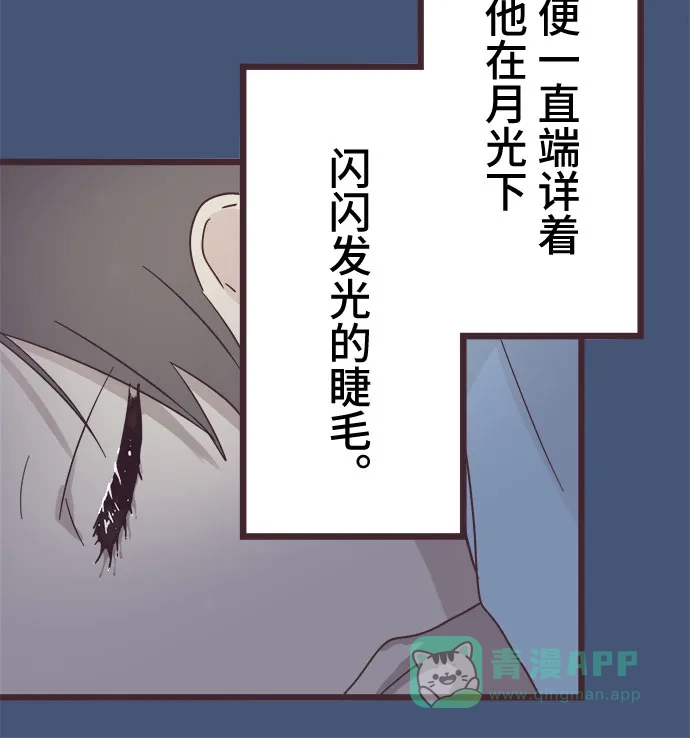 前辈是男孩子 第35话 第14页