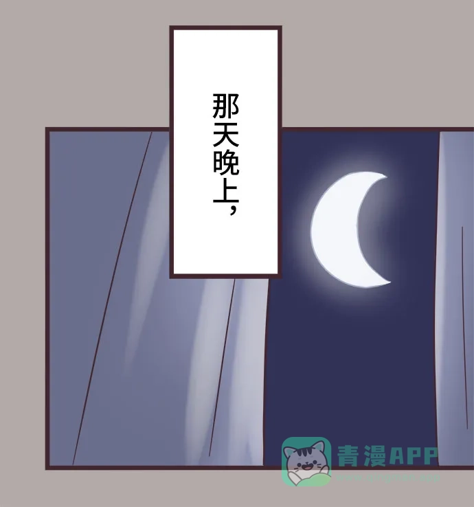 前辈是男孩子 第35话 第12页