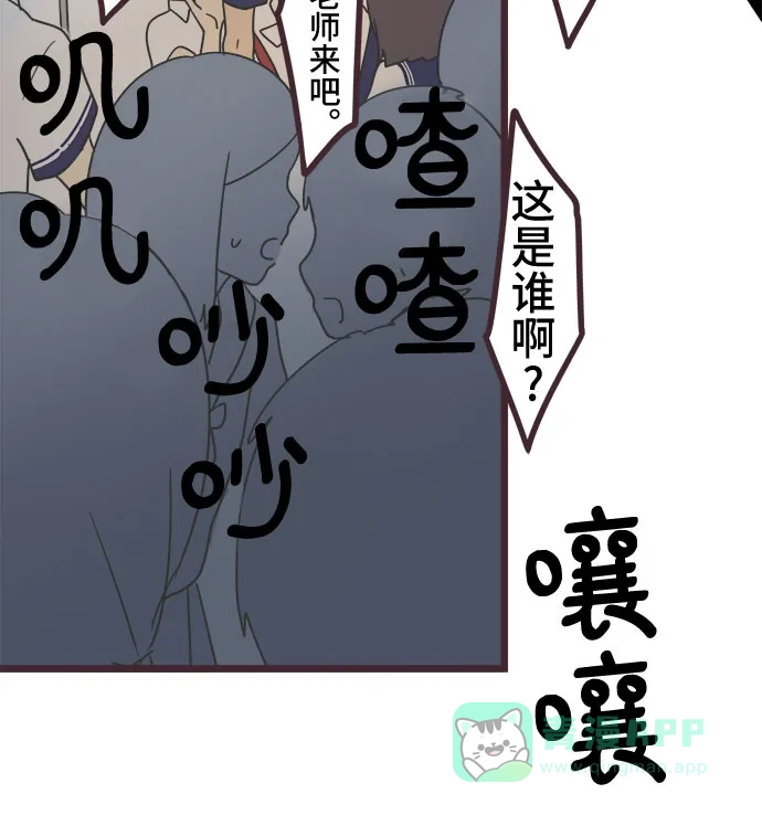 前辈是男孩子 第36话 第12页