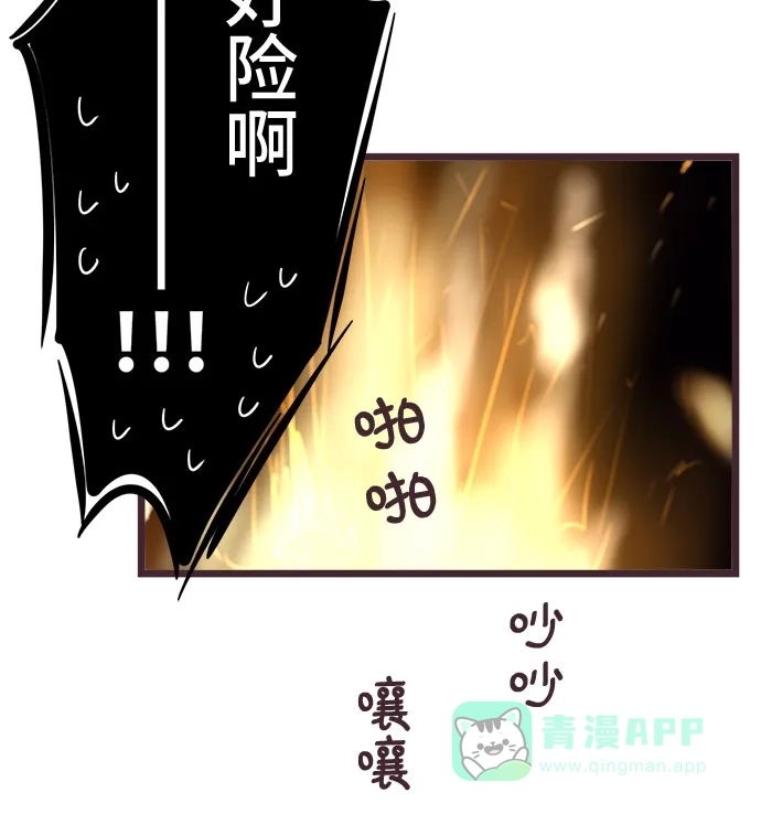 前辈是男孩子 第36话 第24页