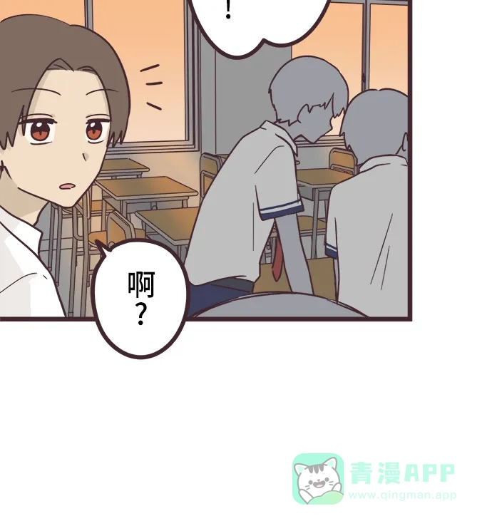 前辈是男孩子 第36话 第8页
