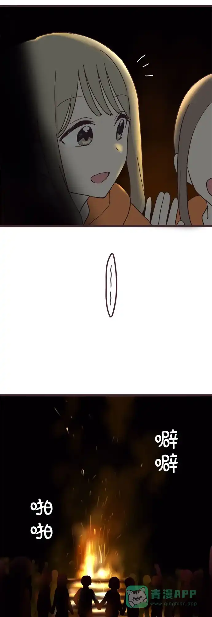 前辈是男孩子 第36话 第29页