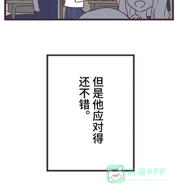前辈是男孩子 第36话 第6页