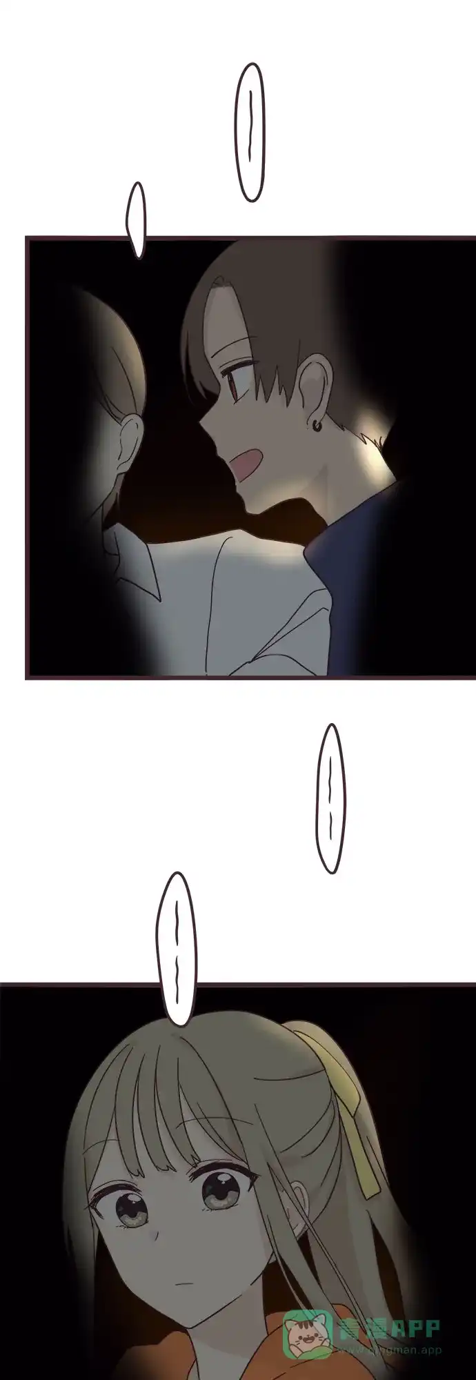 前辈是男孩子 第36话 第27页