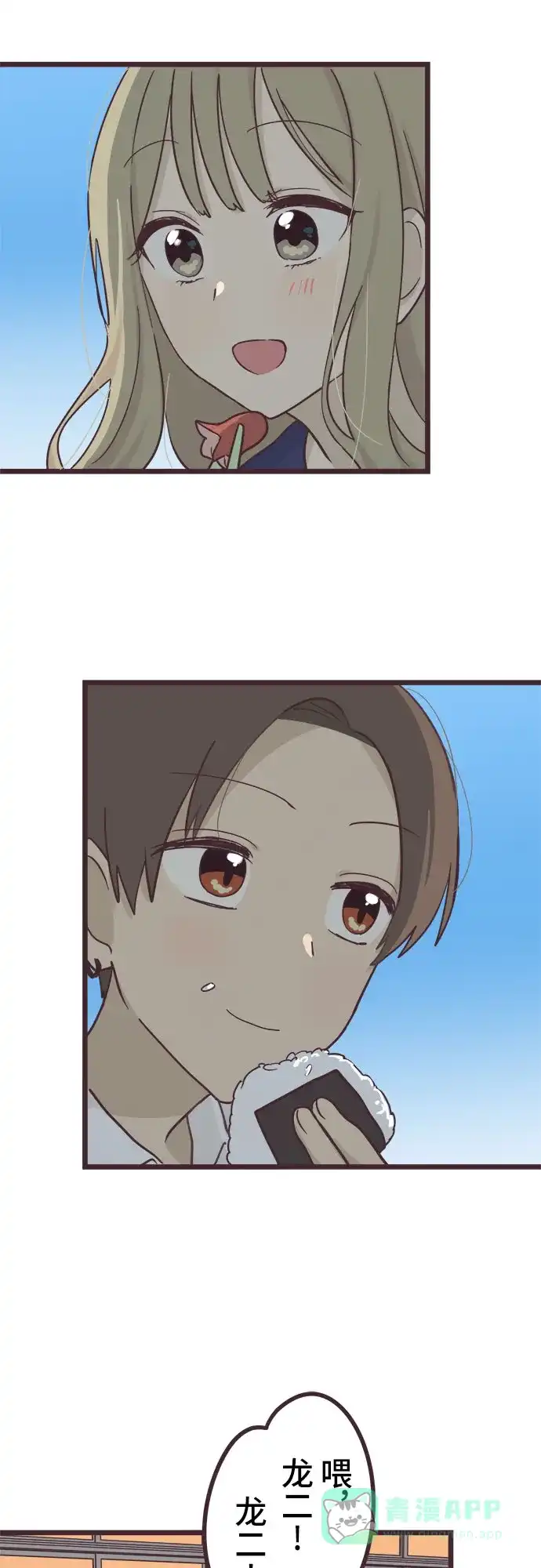 前辈是男孩子 第36话 第7页