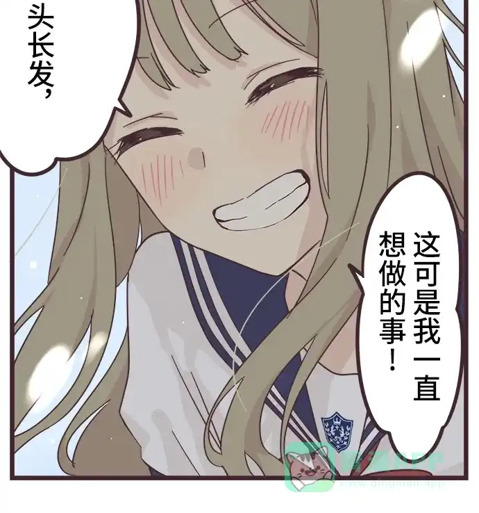 前辈是男孩子 第36话 第4页