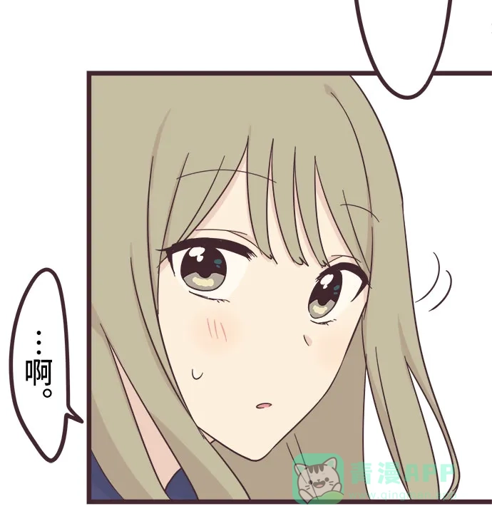 前辈是男孩子 第37话 第24页