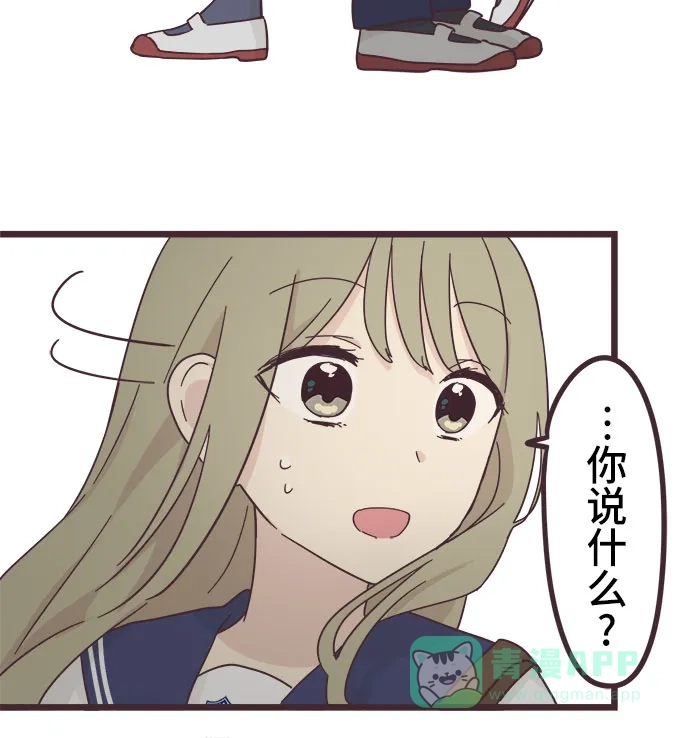 前辈是男孩子 第37话 第32页