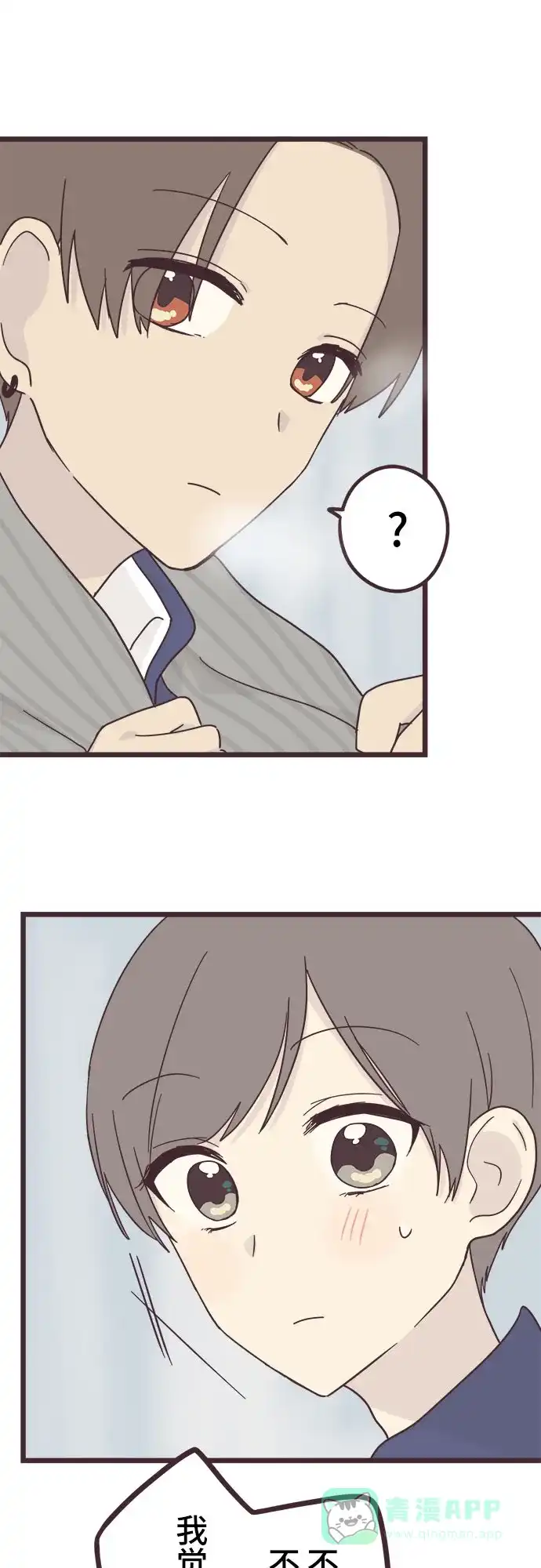 前辈是男孩子 第37话 第15页