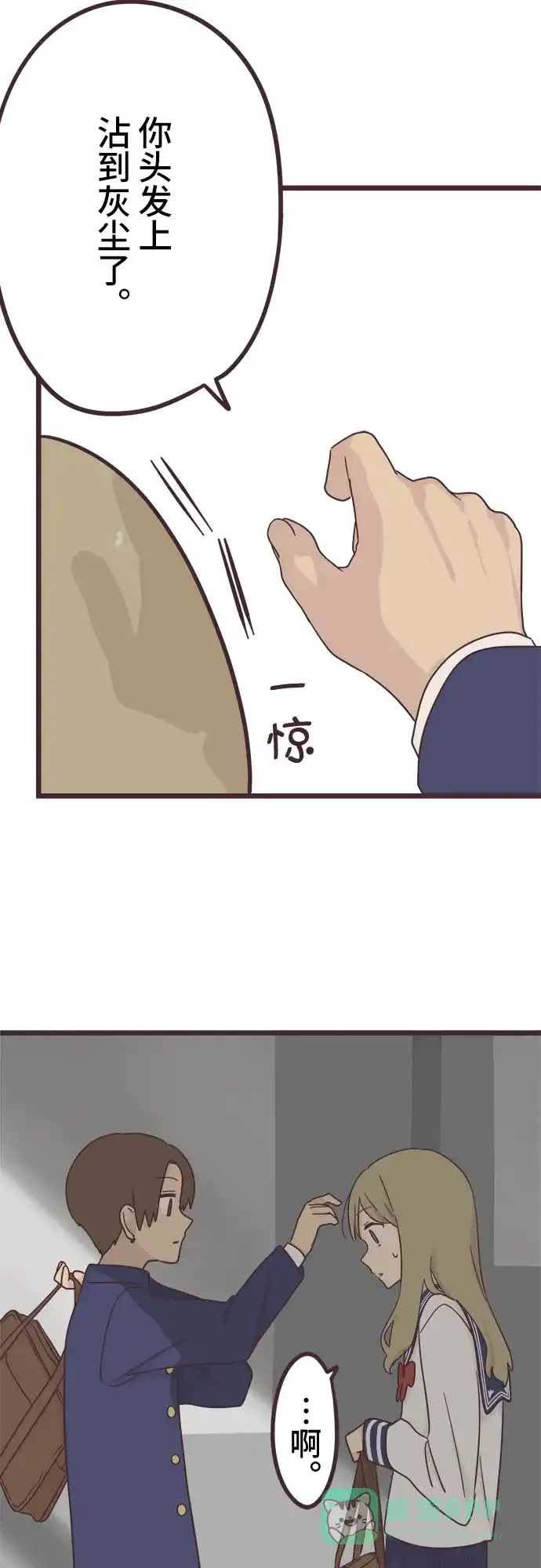前辈是男孩子 第37话 第27页