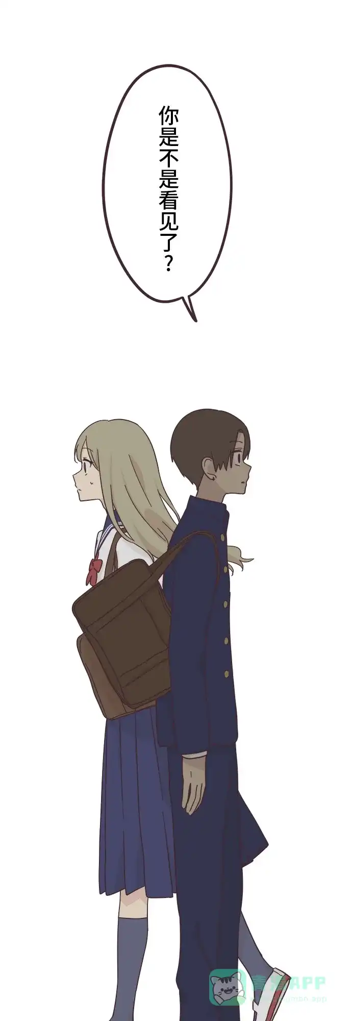 前辈是男孩子 第37话 第31页