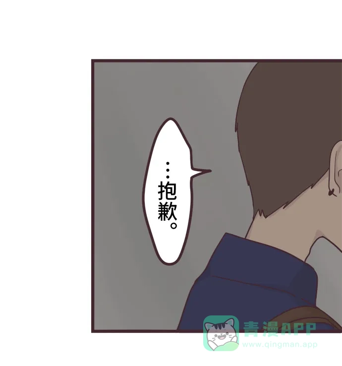 前辈是男孩子 第38话 第10页