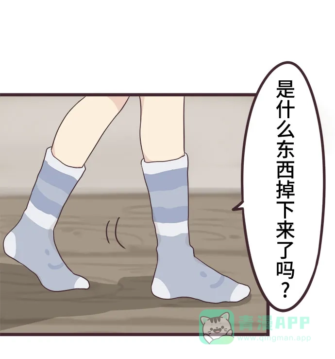 前辈是男孩子 第38话 第26页