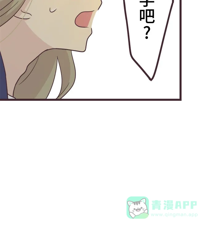 前辈是男孩子 第38话 第8页