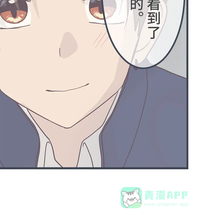 前辈是男孩子 第38话 第20页